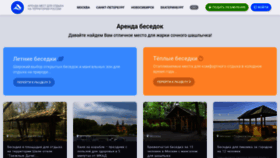 What Arendabesedok.ru website looked like in 2020 (5 years ago)