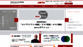 What Amita-hd.co.jp website looked like in 2020 (3 years ago)