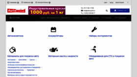 What Auto-point.ru website looked like in 2020 (3 years ago)