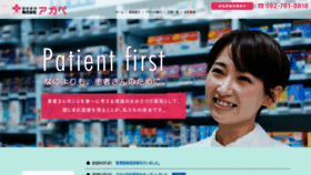 What Agape21.jp website looked like in 2020 (3 years ago)