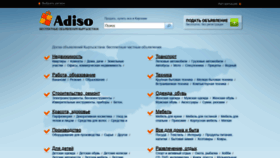 What Adiso.kg website looked like in 2020 (3 years ago)
