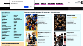 What Animefun.club website looked like in 2020 (3 years ago)