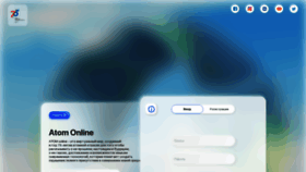 What Atom.online website looked like in 2020 (3 years ago)