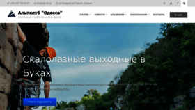 What Alp.od.ua website looked like in 2020 (3 years ago)