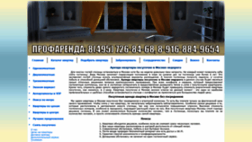 What A-rf.ru website looked like in 2020 (3 years ago)