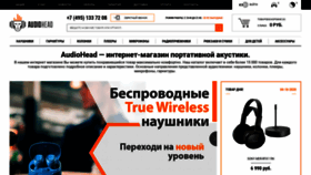 What Audiohead.ru website looked like in 2020 (4 years ago)