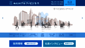 What Alpha-business.co.jp website looked like in 2020 (3 years ago)
