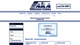 What Aka2000.ru website looked like in 2020 (3 years ago)