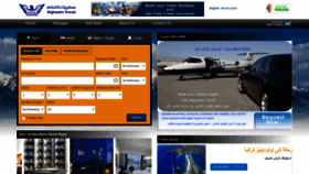 What Alghanimtravel.com website looked like in 2020 (3 years ago)