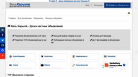 What Allkharkov.info website looked like in 2020 (3 years ago)