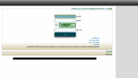 What Andimeshkpci.ir website looked like in 2020 (3 years ago)