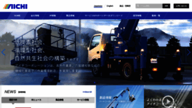 What Aichi-corp.co.jp website looked like in 2020 (3 years ago)