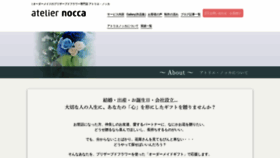 What Atelier-nocca.com website looked like in 2020 (3 years ago)