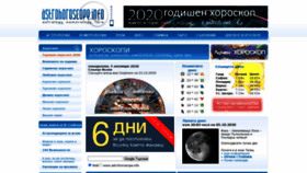What Astrohoroscope.info website looked like in 2020 (3 years ago)
