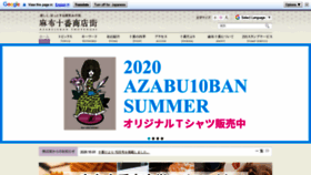 What Azabujuban.or.jp website looked like in 2020 (3 years ago)