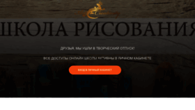What Art-creativity.ru website looked like in 2020 (3 years ago)
