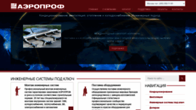 What Aeroprof.ru website looked like in 2020 (3 years ago)