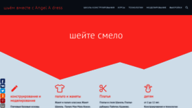 What Angel-a-dress.ru website looked like in 2020 (3 years ago)