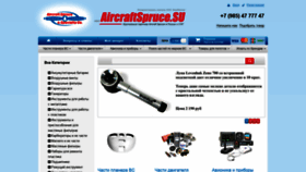 What Aircraftspruce.su website looked like in 2020 (3 years ago)
