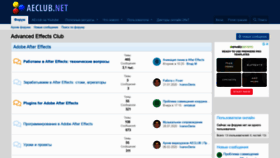 What Aeclub.net website looked like in 2020 (3 years ago)
