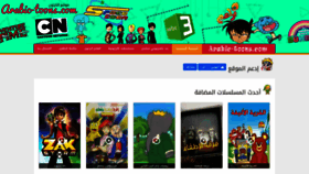 What Arabic-toons.com website looked like in 2020 (3 years ago)