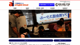 What Aieikaiwa.com website looked like in 2020 (3 years ago)