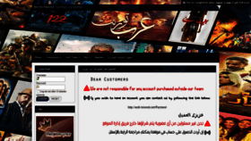 What Arab-torrents.net website looked like in 2020 (3 years ago)