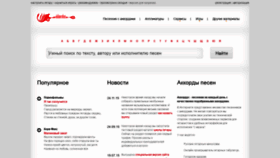 What Akkordus.ru website looked like in 2020 (3 years ago)