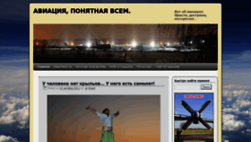 What Avia-simply.ru website looked like in 2020 (5 years ago)