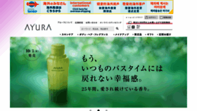 What Ayura.co.jp website looked like in 2020 (3 years ago)