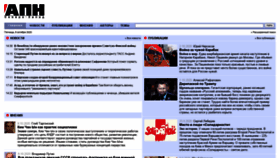 What Apn-spb.ru website looked like in 2020 (3 years ago)