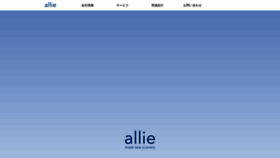 What Allie.site website looked like in 2020 (3 years ago)