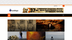 What Auramagic.ru website looked like in 2020 (3 years ago)