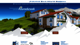 What Alpi-nn.ru website looked like in 2020 (3 years ago)