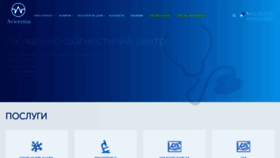What Avicenna.org.ua website looked like in 2020 (5 years ago)