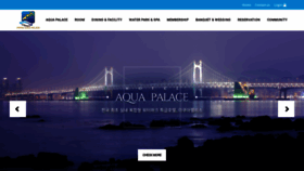 What Aquapalace.co.kr website looked like in 2020 (3 years ago)