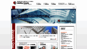 What Ability-create.co.jp website looked like in 2020 (3 years ago)
