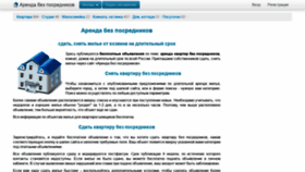 What Arenda-022.ru website looked like in 2020 (3 years ago)