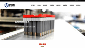What Akbattery.cn website looked like in 2020 (3 years ago)
