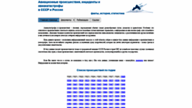 What Airdisaster.ru website looked like in 2020 (3 years ago)