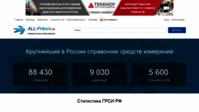 What All-pribors.ru website looked like in 2020 (3 years ago)