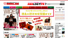 What Awalog.com website looked like in 2020 (3 years ago)