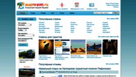 What Awaytravel.ru website looked like in 2020 (3 years ago)