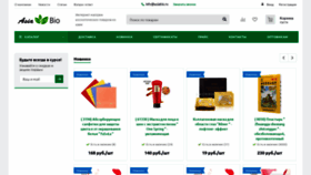 What Asiabio.ru website looked like in 2020 (3 years ago)