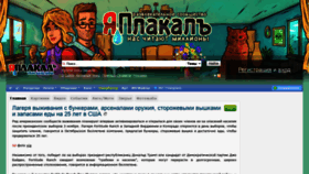 What Alpha.yaplakal.com website looked like in 2020 (3 years ago)