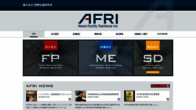 What Afri.jp website looked like in 2020 (3 years ago)