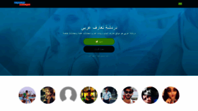 What Araby.chat website looked like in 2020 (3 years ago)