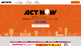 What Actnow.jp website looked like in 2020 (3 years ago)