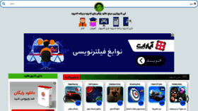 What Appyfa.ir website looked like in 2020 (3 years ago)