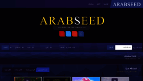 What Arabseec.com website looked like in 2020 (3 years ago)